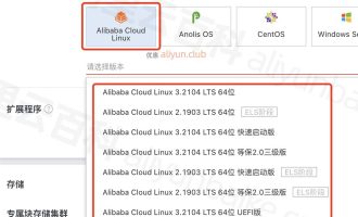 阿里云服务器镜像选择Alibaba Cloud Linux系统怎么样？稳定吗？