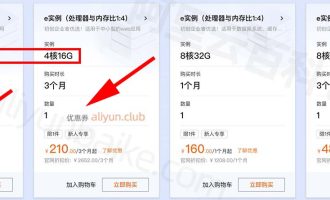 4核16G服务器价格表，阿里云/腾讯云/华为云/京东云哪家优惠？