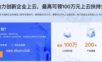 阿里云2024双十一优惠活动盛大开启，云服务器36元1年起