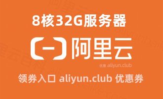 阿里云8核32G服务器通用型g7、AMD g7a、高主频hfg7有啥区别？