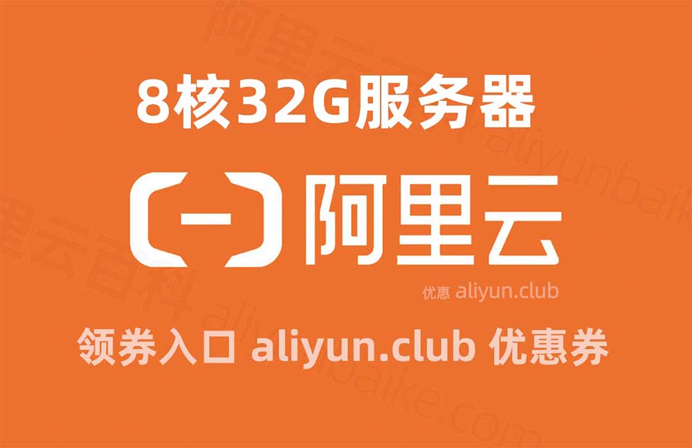 阿里云8核32G服务器g7、AMD g7a和hfg7