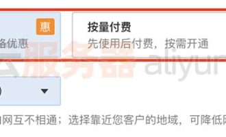 阿里云服务器ECS“付费类型”这么选就对了！包年包月、按量和抢占式实例