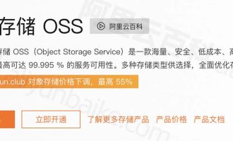 阿里云对象存储OSS收费标准_500GB预留空间优惠价格_OSS费用清单