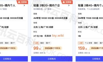 腾讯云2024双11优惠活动，云服务器28元1年起，先领代金券！