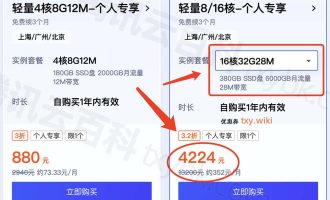 16核32g服务器大概多少钱？价格贵吗？