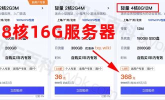 腾讯云8核16G5M服务器多少钱？CVM和轻量配置价格表，真优惠！