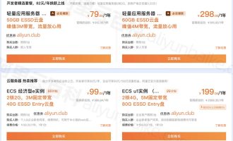 年终盘点：最便宜服务器优惠价格阿里云、腾讯云、京东云和华为云