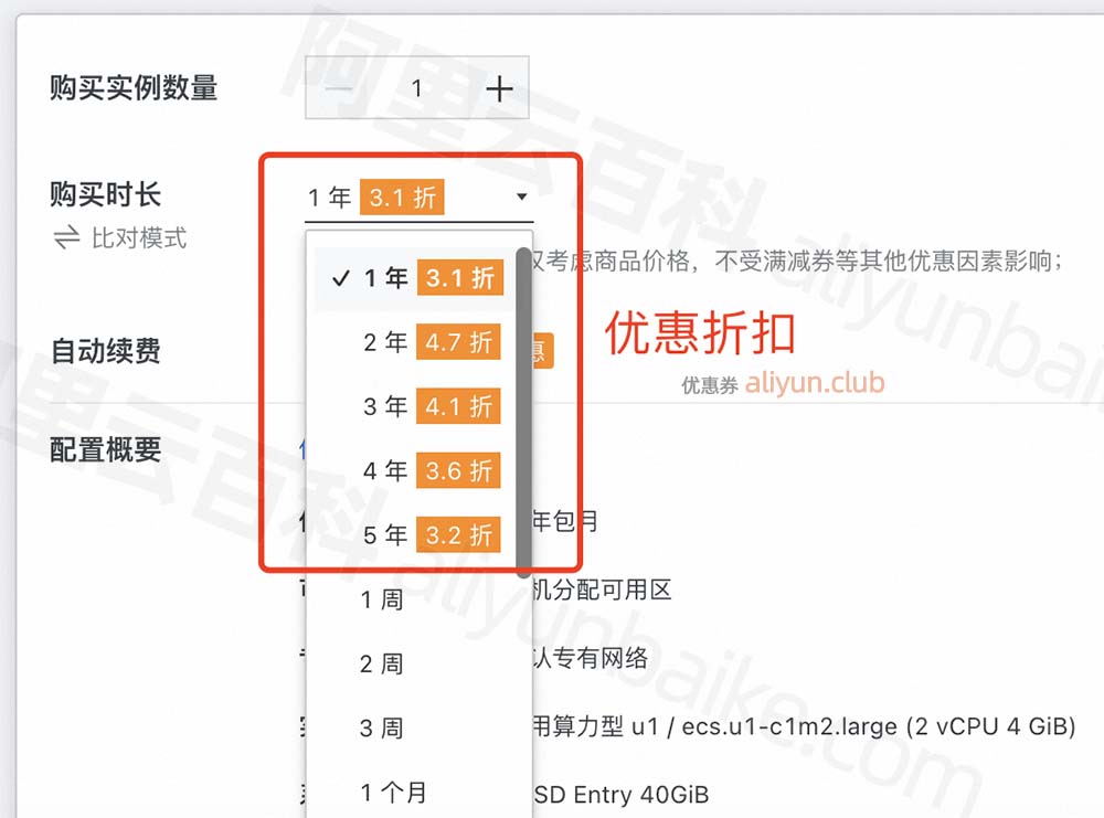 2025购买阿里云服务器优惠折扣
