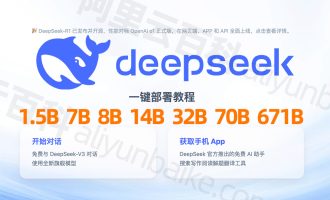 DeepSeek-R1模型1.5b、8b、14b、32b、70b和671b有啥区别？硬件配置要求说明