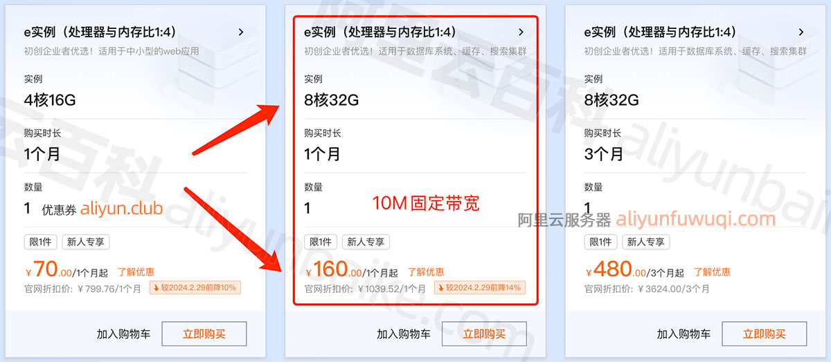 阿里云8核16G服务器租赁价格