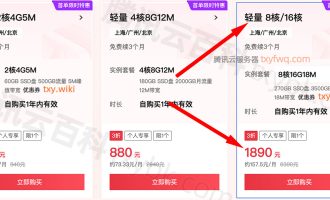 云服务器租用价格多少钱一年？8核16G阿里云、腾讯云、京东云和华为云收费标准